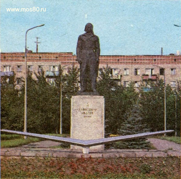 Памятник А. Ф. Авдееву