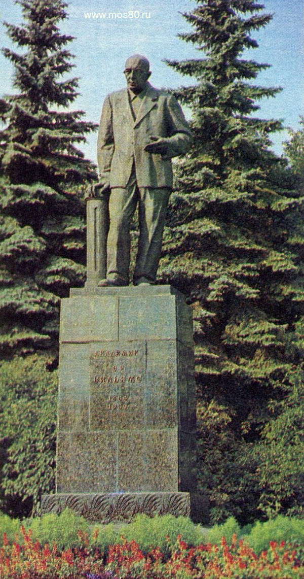Памятник В. Р. Вильямсу