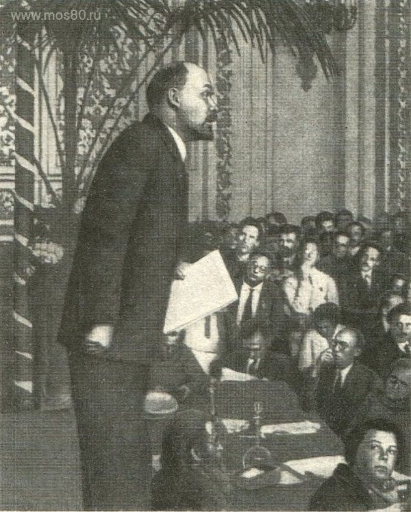 Выступление В. И. Ленина