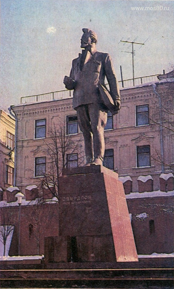 Памятник Я. М. Свердлову