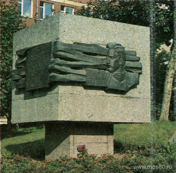 Памятник Н. П. Шмиту