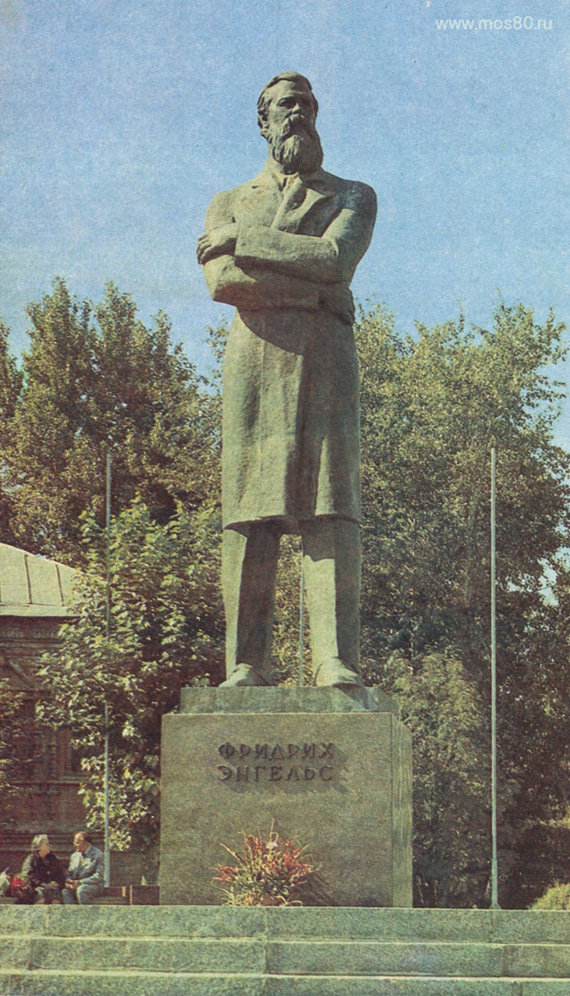 Памятник Ф. Энгельсу