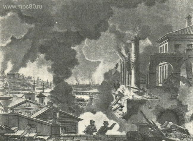 Пожар 1812