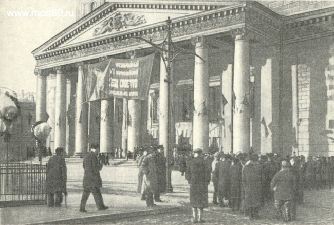 Большой театр в 1918
