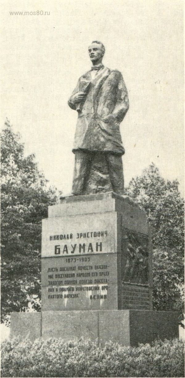 Памятник Н. Э. Бауману