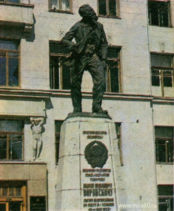 Памятник В. В. Воровскому