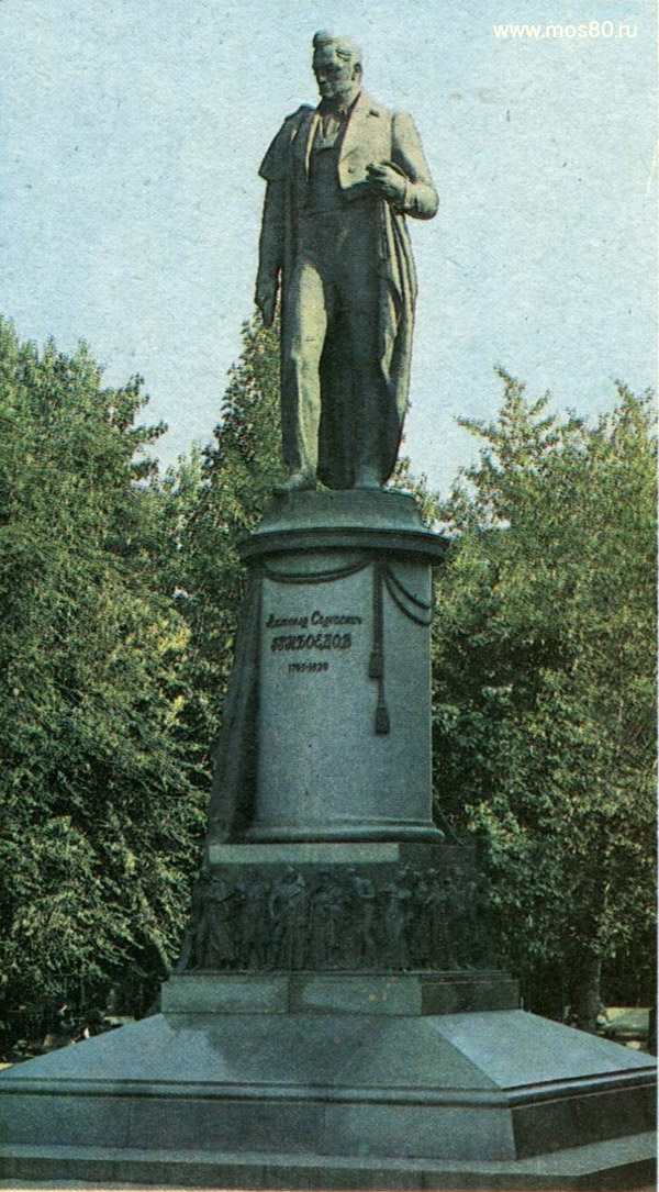 Памятник А. С. Грибоедову