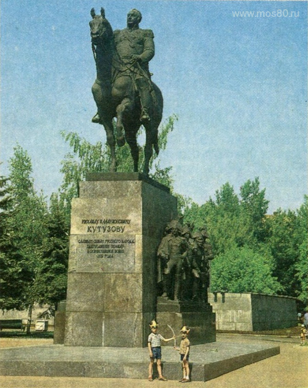 Памятник М. И. Кутузову