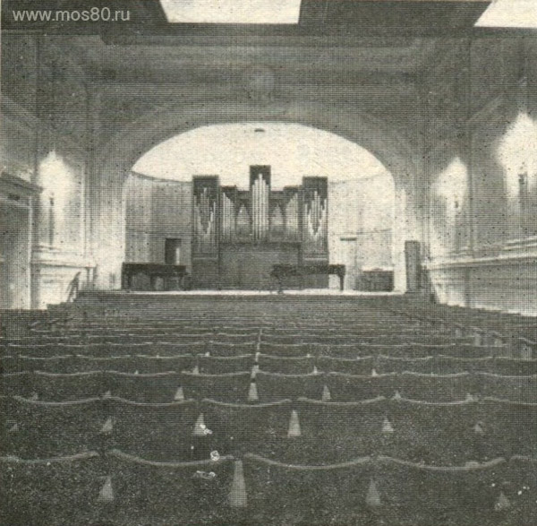 Малый зал Московской консерватории