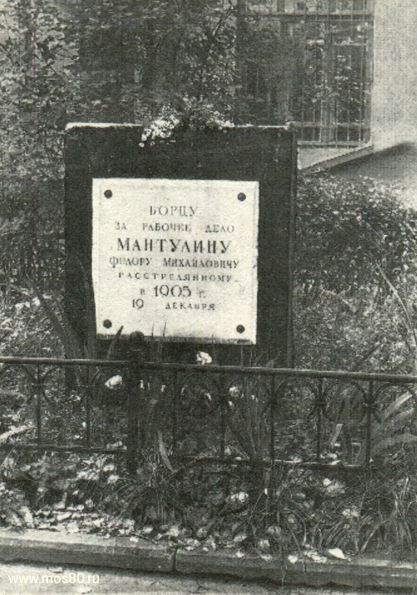 Памятный камень на месте расстрела Ф. М. Мантулина