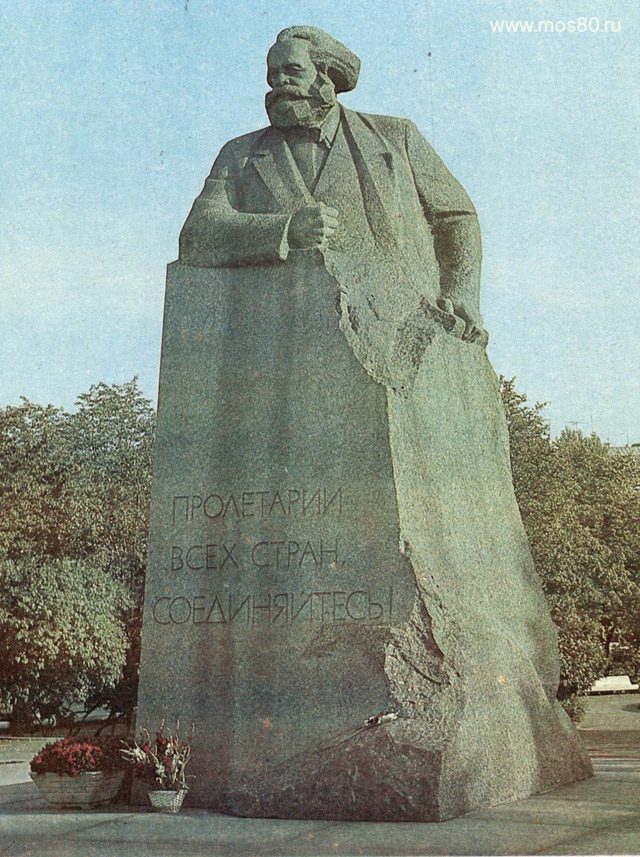 Памятник К. Марксу на площади Свердлова