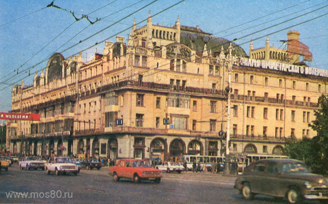 Гостиница Метрополь