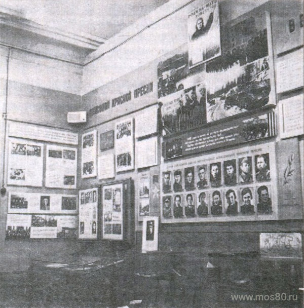 Музей истории комсомола и молодёжи Красной Пресни