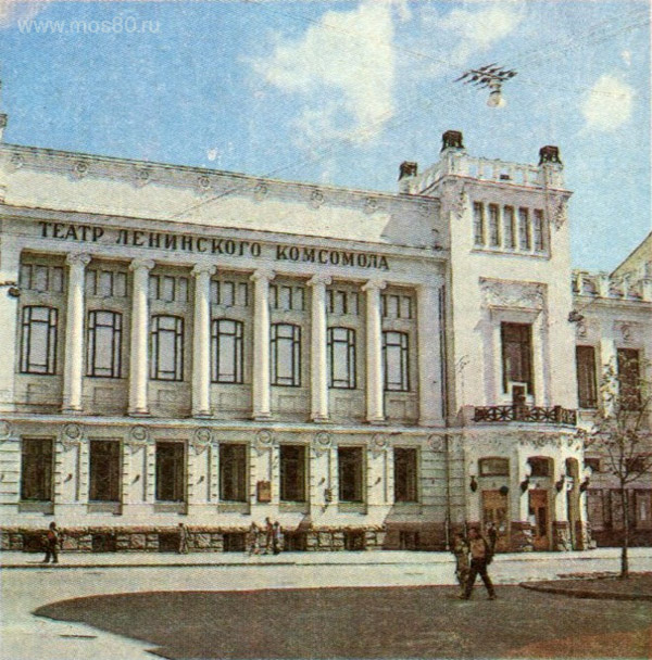 Театр имени Ленинского Комсомола
